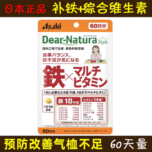 正日本朝日补铁片缺铁剂哺乳期复合维生素叶酸女铁元素气血成人男