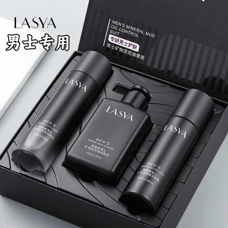 欧佩正品保证护肤品套装男士清洁男士护理套装