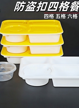 加厚一次性餐盒四格五六格快餐饭盒外面打包简餐盒七格锁扣便当盒