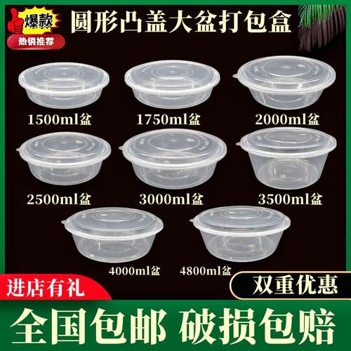 小龙虾外卖打包盒可加热l烤鱼盘