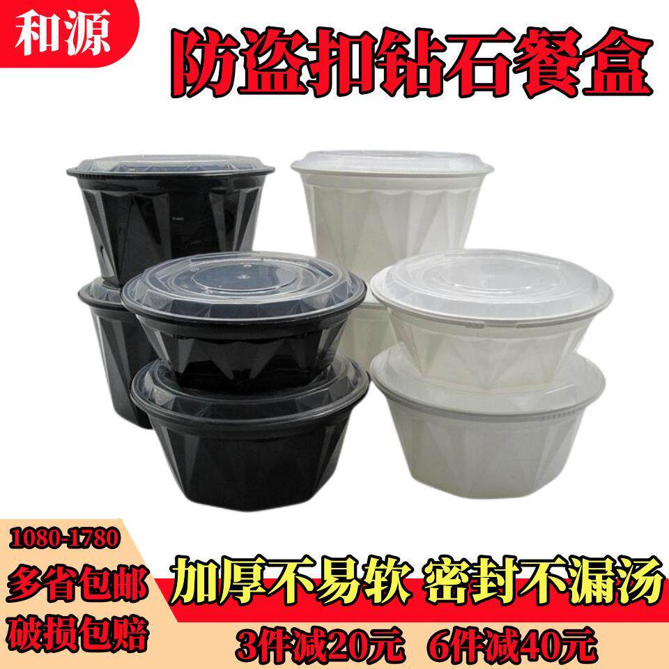 麻辣烫米线一次性打包盒碗防盗锁扣菱形八角欧式钻石外卖商端商用