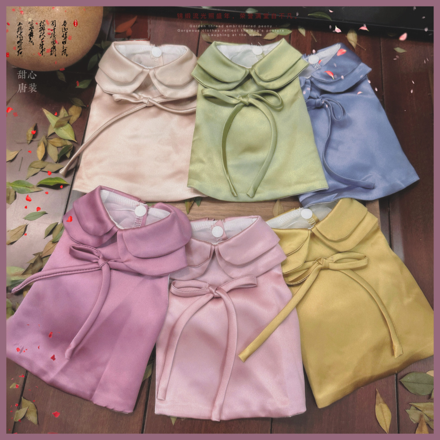 《拾花之锦》新中式丝锦缎马尔济斯连衣裙小狗布偶猫咪居家服春秋,宠物/宠物食品及用品,狗宠物服装/雨衣,淘宝优惠券,粉丝福利购,淘宝优惠卷