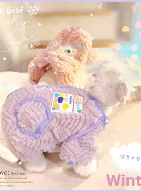 妹妹们的Plus厚+深冬全包衣服 小狗狗马尔济斯泰迪保暖四脚宠物棉