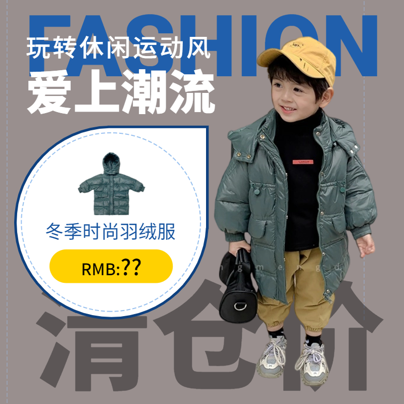 男女款高蓬松时尚舒适羽绒服断码