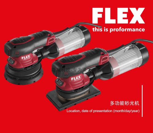 FLEX福莱克斯电动干磨机打磨机