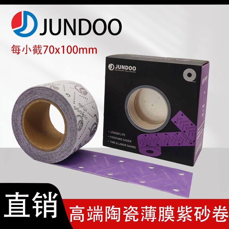 三合一70x198手撕紫砂卷砂纸卷方砂卷手推板手刨长方形干磨机砂纸