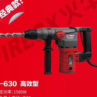 火牛电锤电镐双用630/636威力型