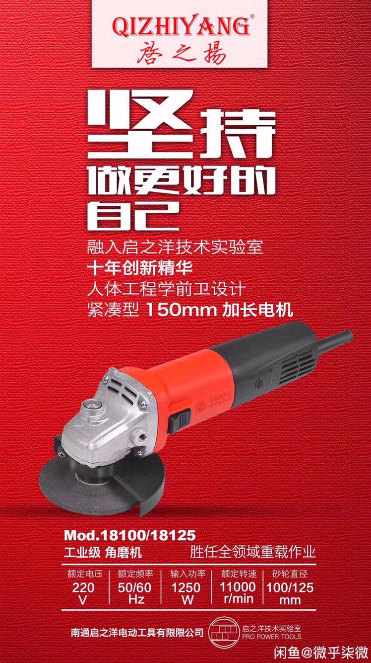 启之洋角磨机18100型 双开 关六专科利1250瓦大功率角向磨光机