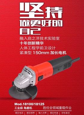 启之洋角磨机18100型 双开 关六专科利1250瓦大功率角向磨光机