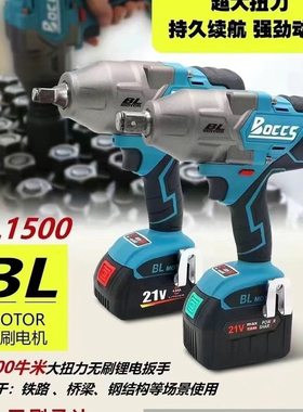 Boccs勃克斯电动扳手无刷大扭力冲击锂电风炮BL1500重型汽修专用