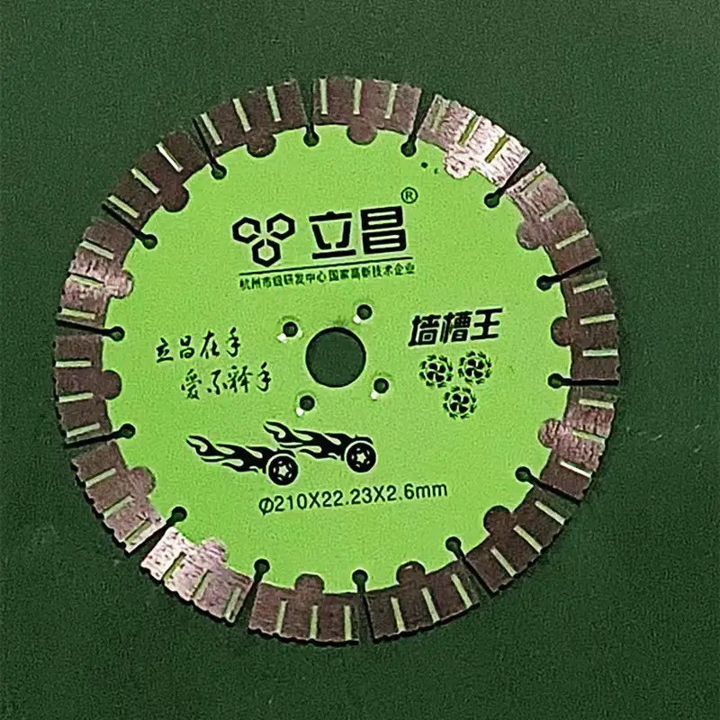 立昌加厚型210墙槽190混凝土156开槽片168金刚石锯片切割片图片