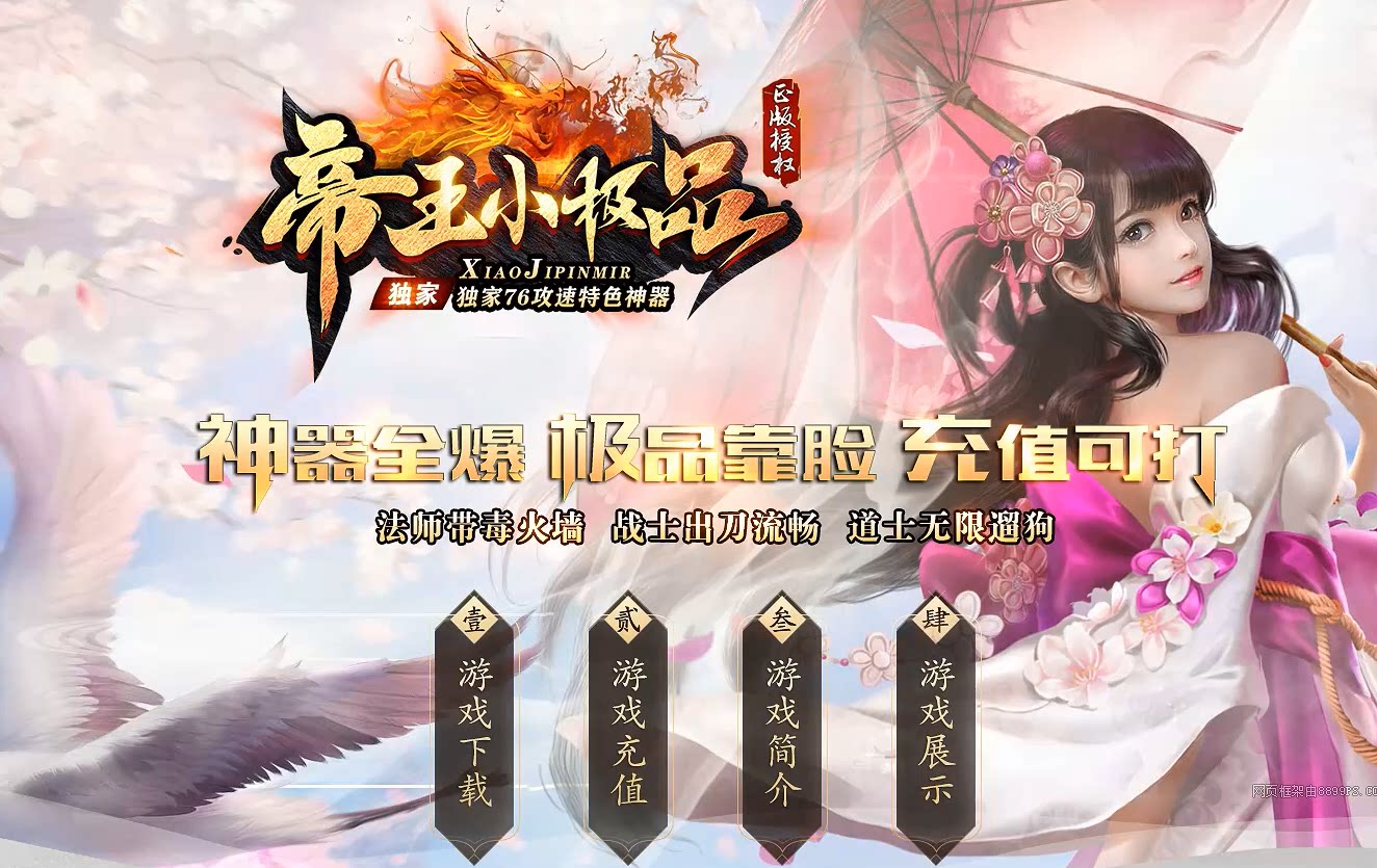 传奇sf帝王小极品176三职业宝石镶嵌攻沙假人GOM引擎版本传奇一条龙开区