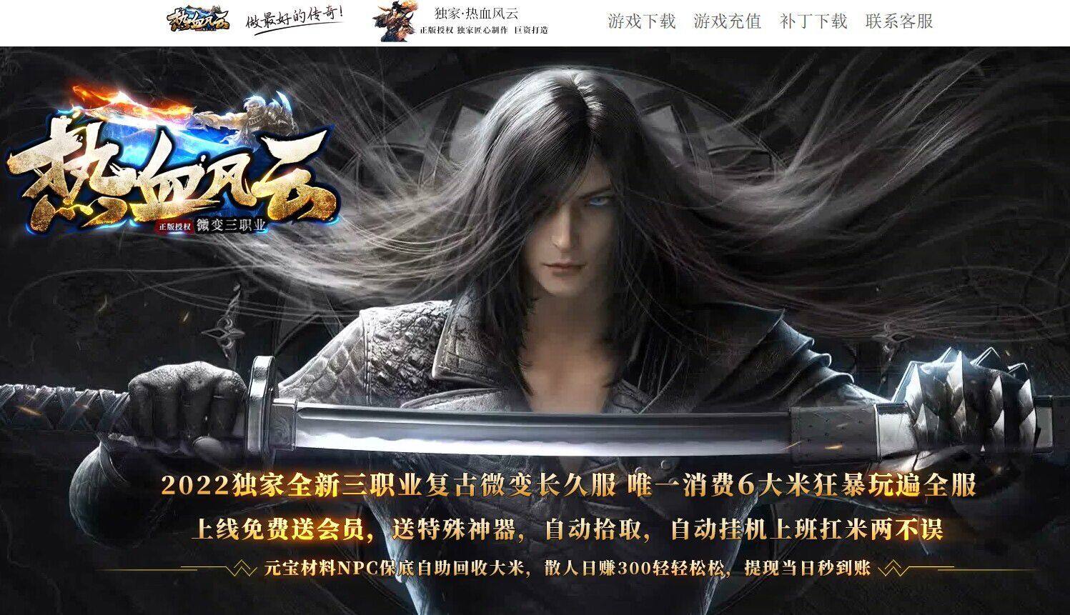 传奇sf开服表GEE引擎热血风云三职业沉默版本传奇一条龙开区开服合区架设全托