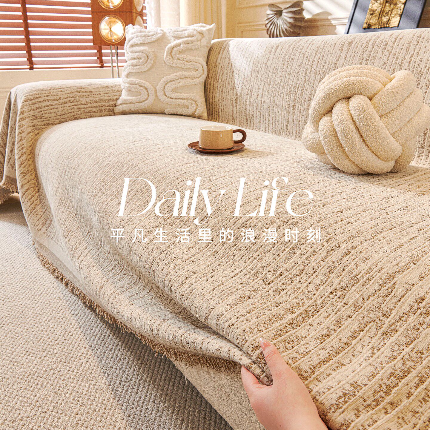 2025新款全盖沙发盖布巾四季通用高级感全包沙发套罩沙发毯防猫抓