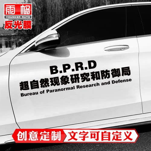 电话搞笑文字贴纸车门定制定做