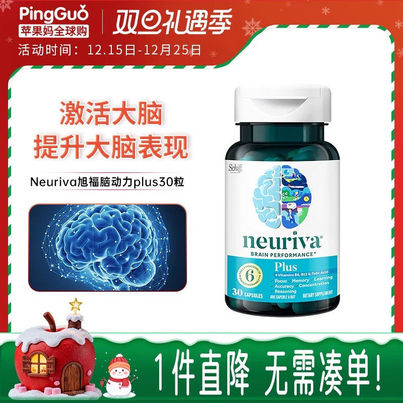 美国Schiff旭福脑动力脑力专注力