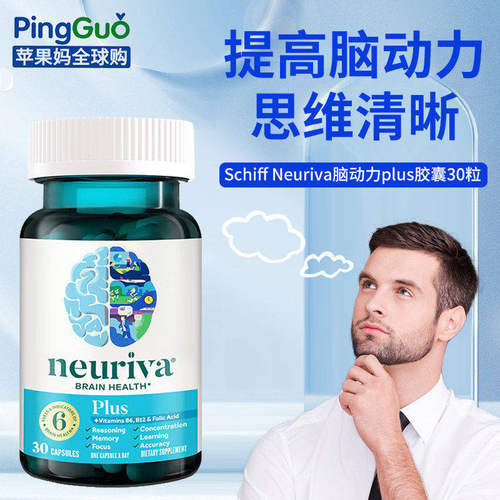 美国Schiff旭福脑动力脑力专注力
