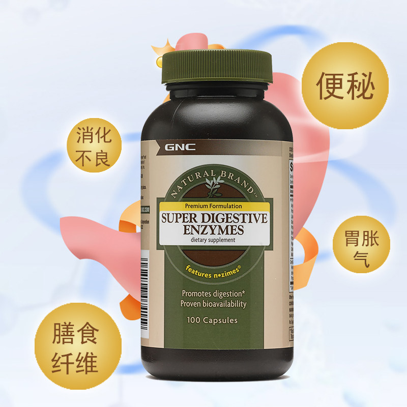 美国原装GNC消化酶膳食纤维素胶囊100粒SUPER DIGESTIVE ENZYMES在类目 保健食品/膳食营养补充食品, 普通膳食营养食品, 其他膳食营养补充食品, 其他膳食营养补充剂中 - 来自Buy2taobao.com提供专业的淘宝代购服务