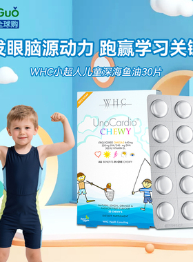 比利时WHC鱼油小超人儿童鱼油DHA深海Omega3维生素D3护眼大脑视力