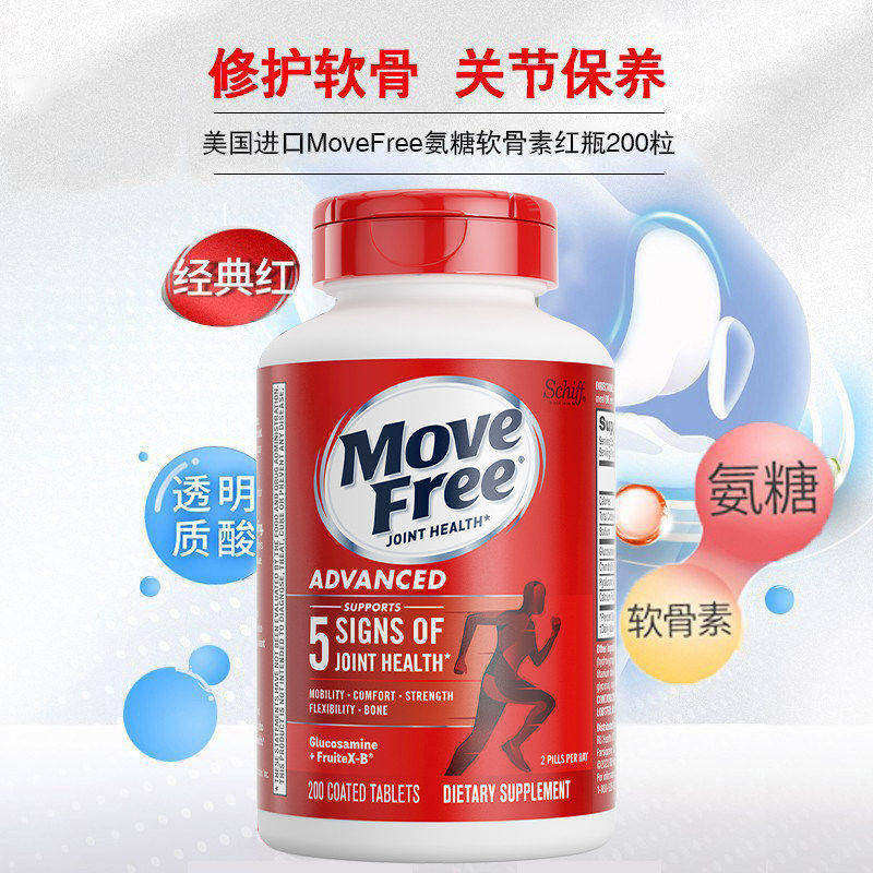 Schiff MoveFree维骨力盐酸氨基葡萄糖软骨素优骨力红瓶200粒关节