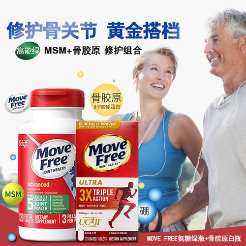 美国氨糖软骨素MoveFree