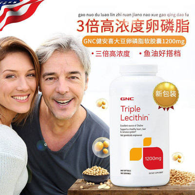 GNC/健安喜大豆卵磷脂调节血脂