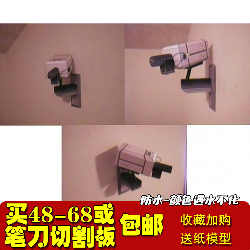 数码产品摄像头3 监视器 监控器3D立体纸模型手工DIY非成品使用感如何?