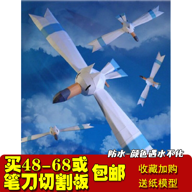 神奇宝贝/数码宝贝/口袋妖怪Wingull 3D立体纸模型手工DIY非成品怎么样,好用不?