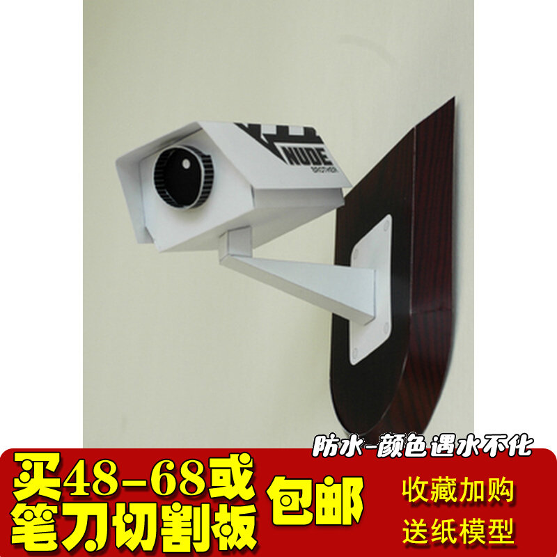 满48包邮数码产品摄像头2 监视器 监控器3D立体纸模型手工DIY怎么看?