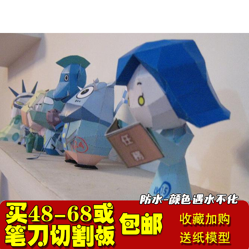动漫游戏人偶魔兽世界我叫MT我叫哀木梯MS牧师MM3D纸模型手工DIY
