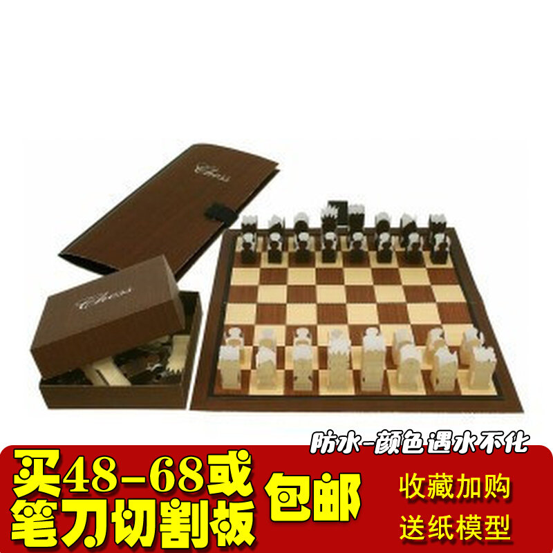 满48包邮文体棋牌类 国际象棋 3d立体纸模型手工diy 带说明