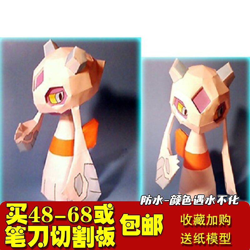 数码宝贝/神奇宝贝口袋妖怪Frosslass 3D立体纸模型手工DIY非成品高性价比高么？