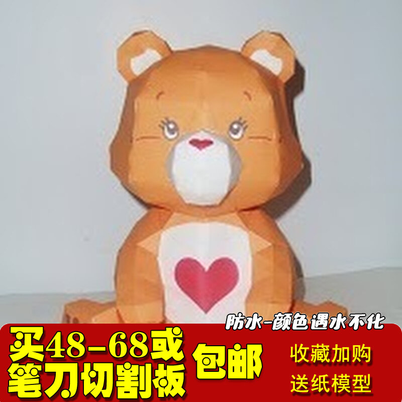 满48包邮数码宝贝神奇宝贝口袋妖怪Carebear 3D立体纸模型手工DIY使用感如何?