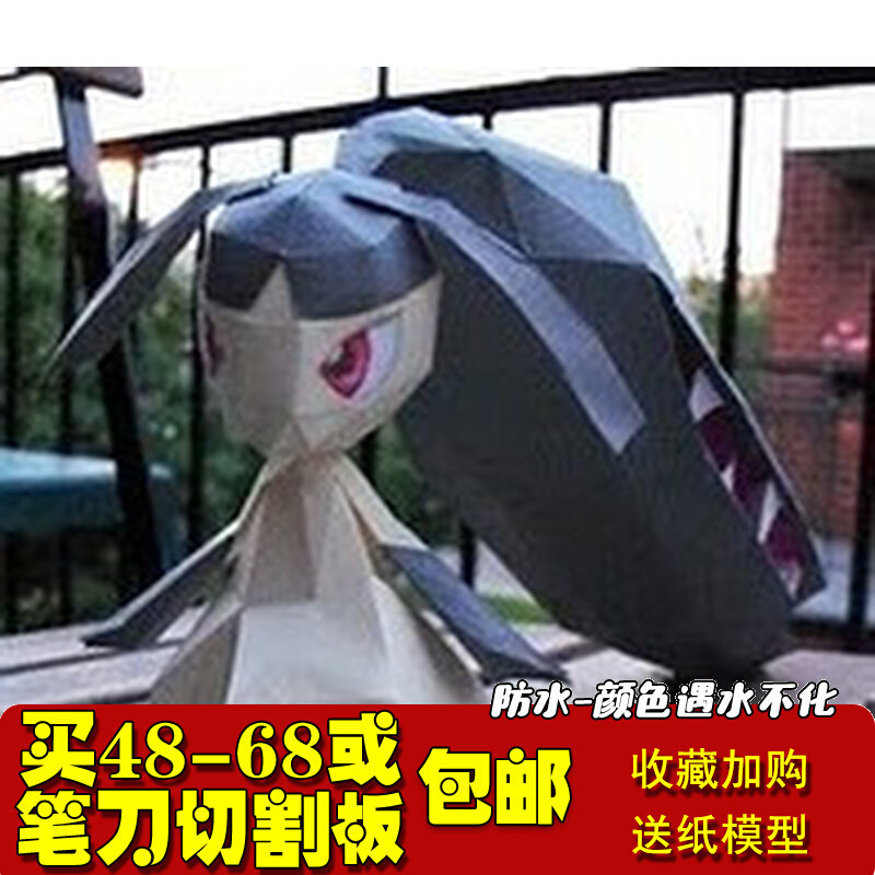 神奇宝贝口袋妖怪/数码宝贝Mawile 大嘴娃3D立体纸模型手工DIY属于什么档次？