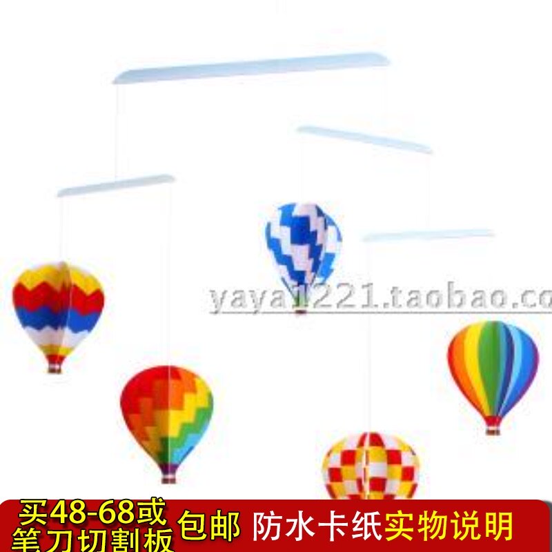 满48包邮儿童亲子手工劳动吊饰挂饰立体热气球diy非成品附说明