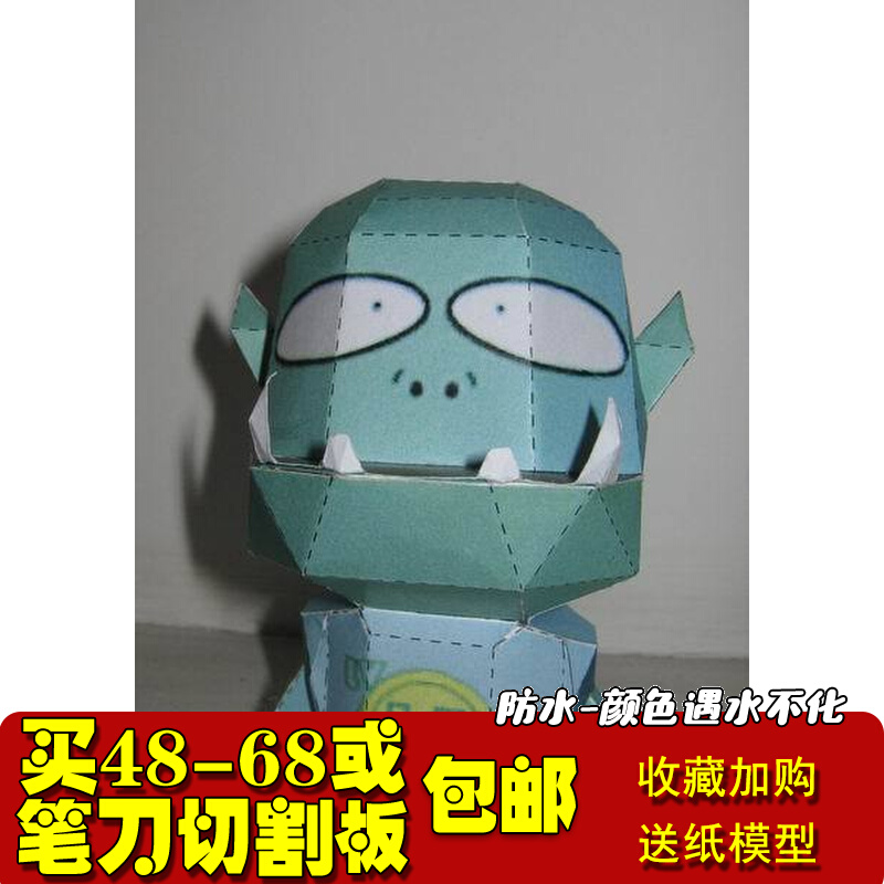 动漫游戏人偶魔兽世界我叫MT我叫哀木梯DZ呆贼盗贼3D纸模型DIY