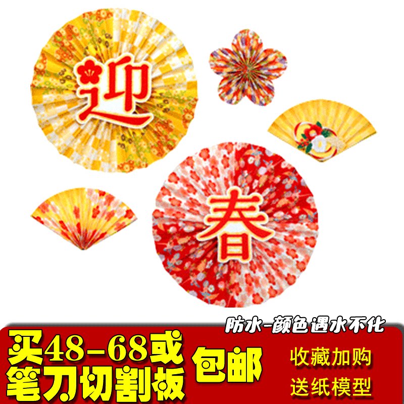 满48包邮手工折纸春节装饰新年diy立体纸模型儿童幼儿园墙壁挂件