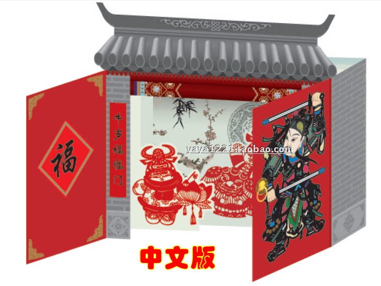 满48包邮春节贺卡开门见喜卡片diy非成品附说明儿童手工中文版