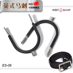 不锈钢英式马刺马场马术障碍训练橡胶包套保护马靴无印痕送马刺带