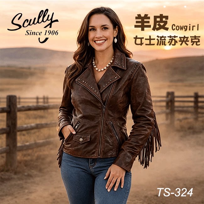 美国进口SCULLY外套休闲骑马西部服饰女士牛仔旅游羊皮流苏外套