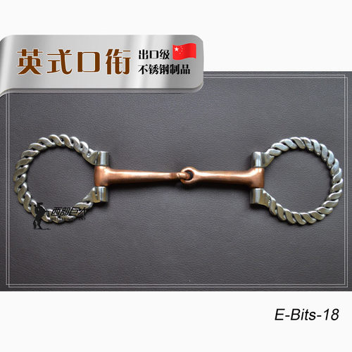 不锈钢麻花圈O型口衔铁 嘴吹铜质马嘴嚼子 马场马术专业马具