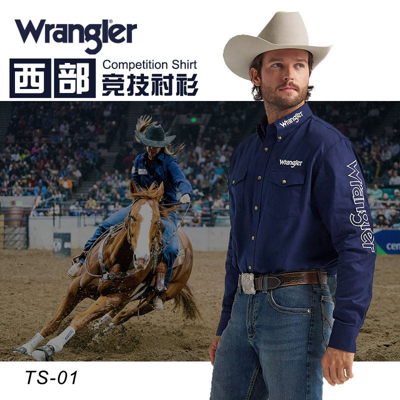 美国Wrangler男士纯棉经典宽松刺绣logo竞技西部骑马马术长袖衬衫