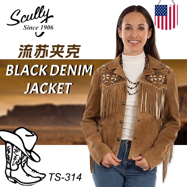 美国进口SCULLY绒面流苏外套休闲游玩骑马西部服饰女士牛仔