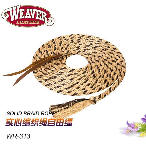美国进口weaver西式缰绳西部马鞍自由缰牵引绳柔软结实野骑马