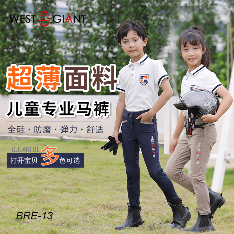 童款少儿专业马术马裤进口四向超薄速干弹力面料全硅骑马裤夏季款