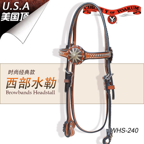 美国进口CY水勒巨人马具