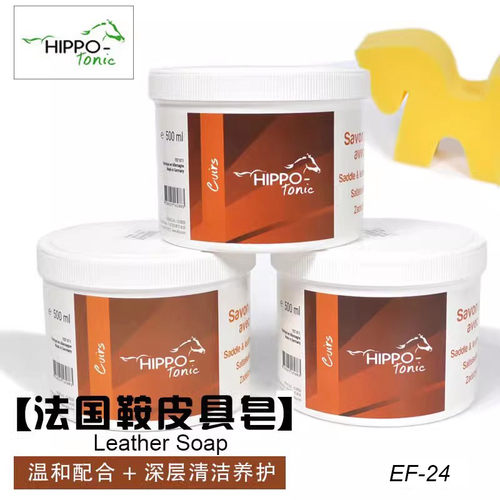 法国HIPPO-TONIC皮革高效清洗皂