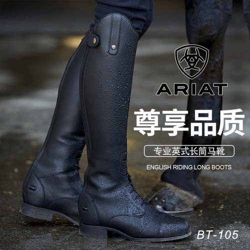 进口ariat专业高档纯牛皮马术