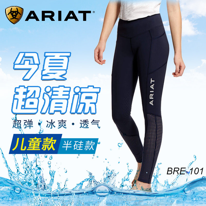 美国进口ariat专业马裤儿童
