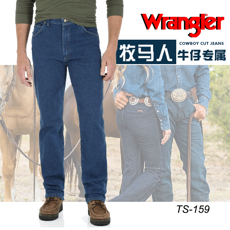 美国进口Wrangler威格西部牛仔裤 牛仔休闲骑马合体直筒牛仔裤男